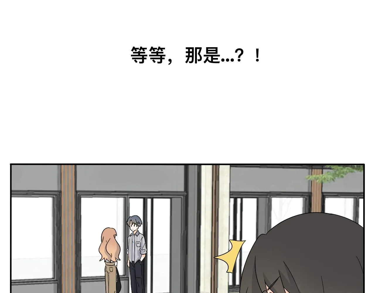 第30话 复杂的关系链 第35页