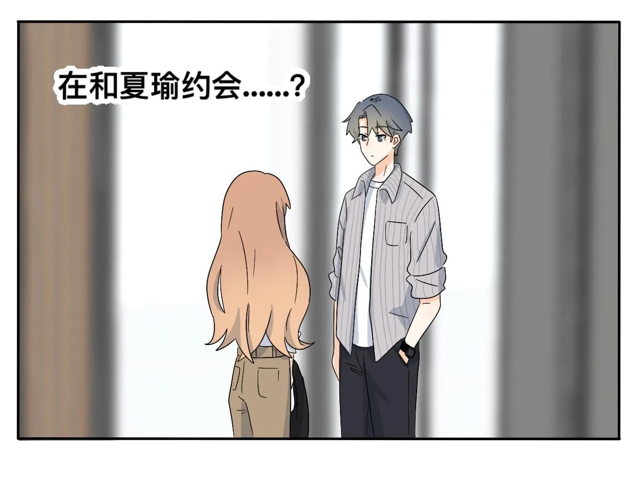 第30话 复杂的关系链 第37页