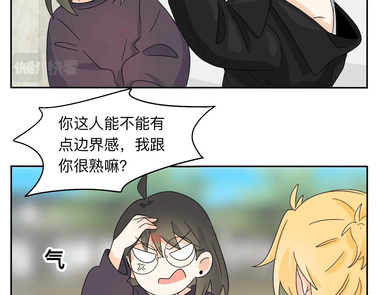 第30话 复杂的关系链 第43页