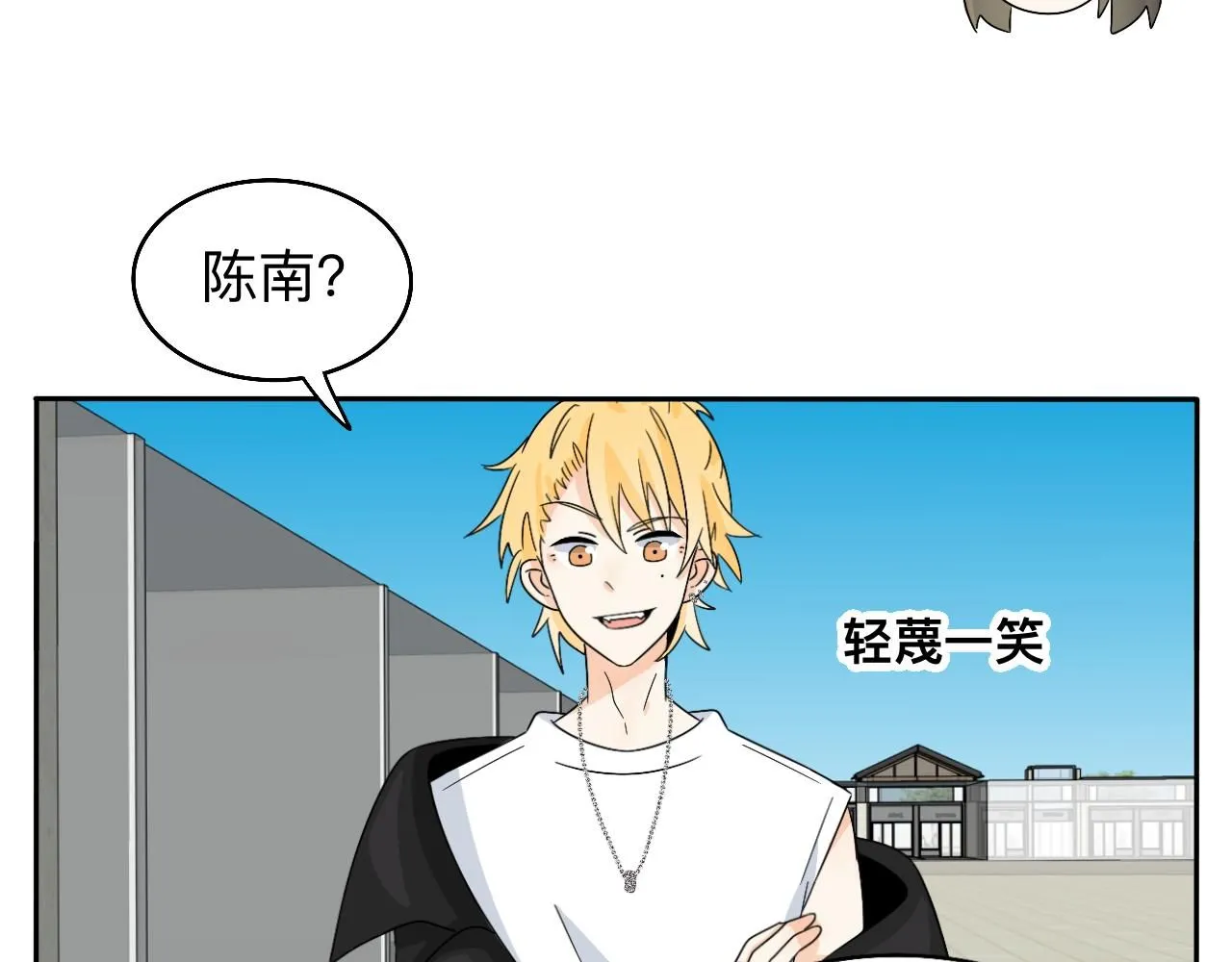 第30话 复杂的关系链 第45页
