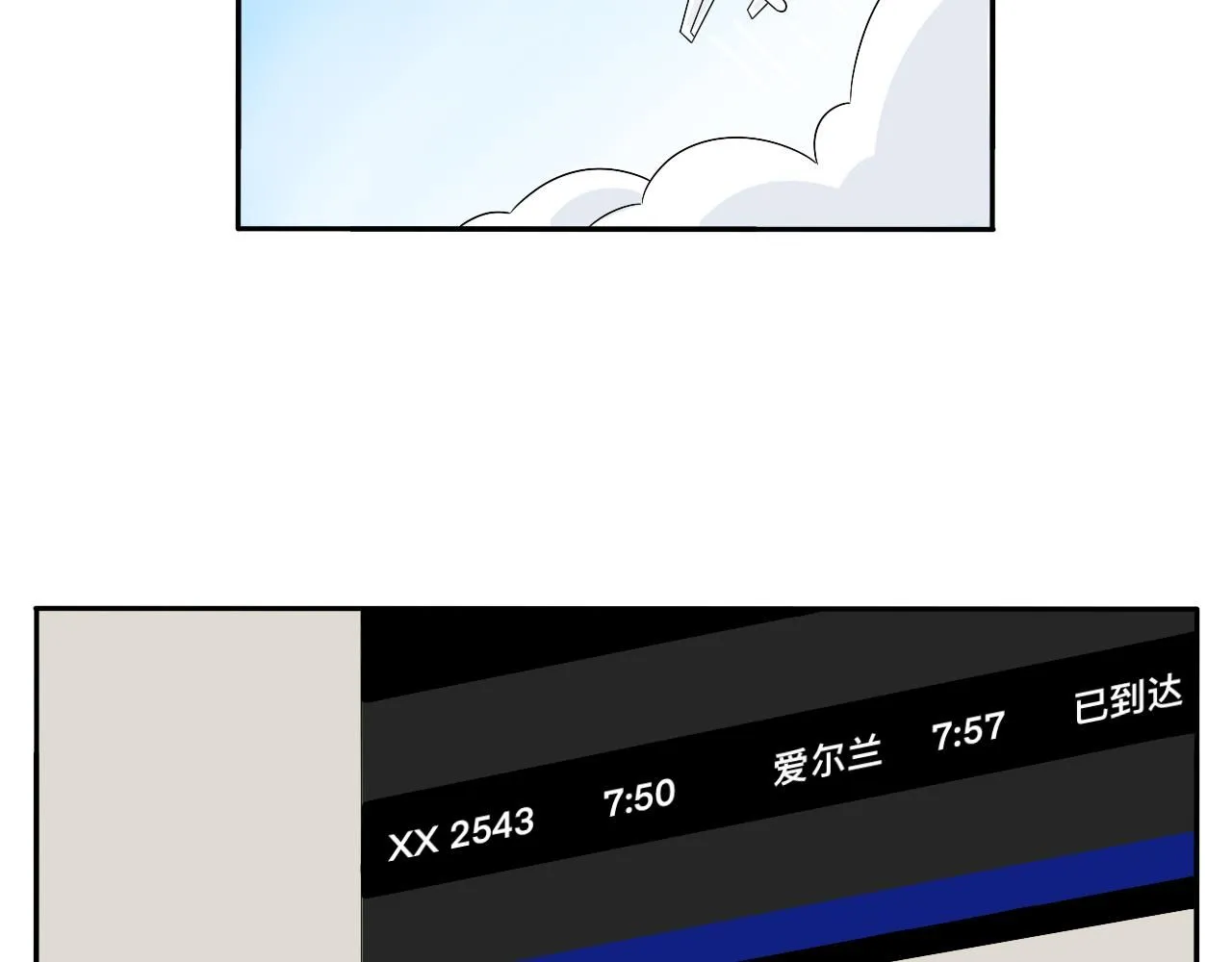 第28话 夏瑜 第3页