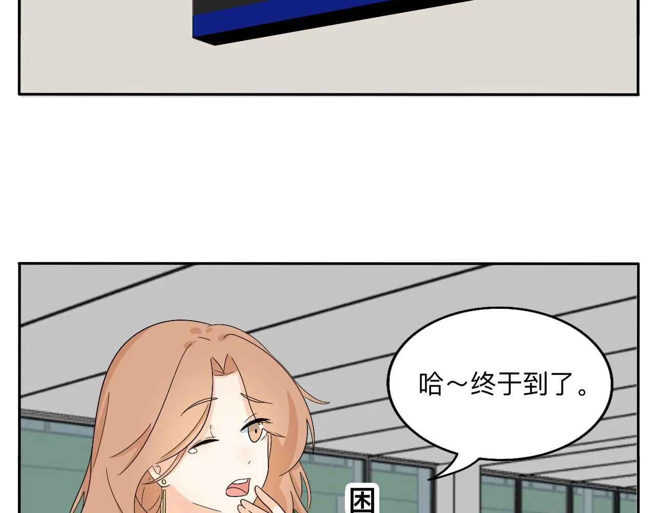 第28话 夏瑜 第4页
