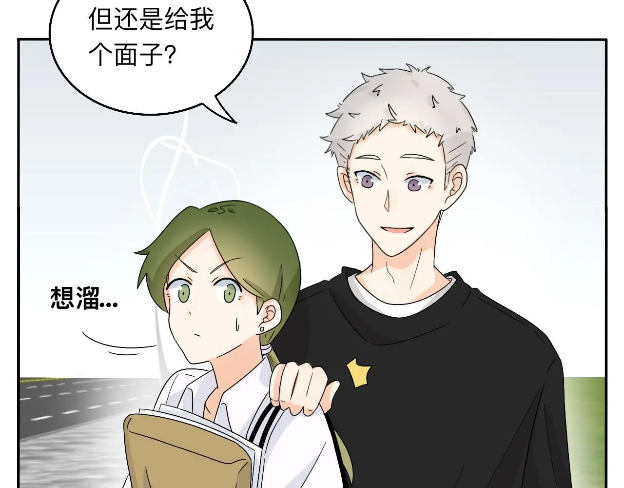 第28话 夏瑜 第14页