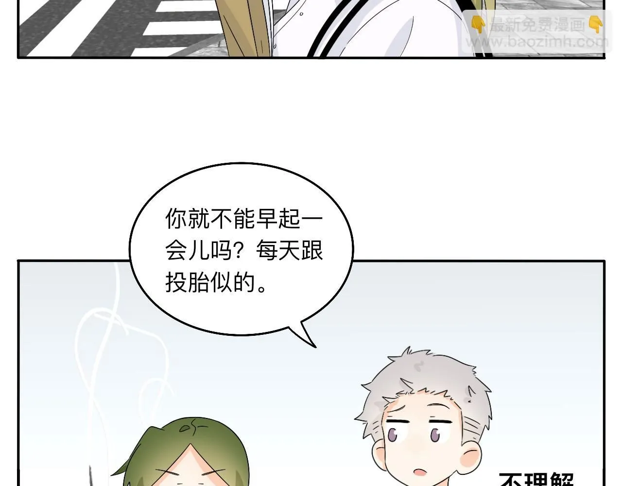 第28话 夏瑜 第17页