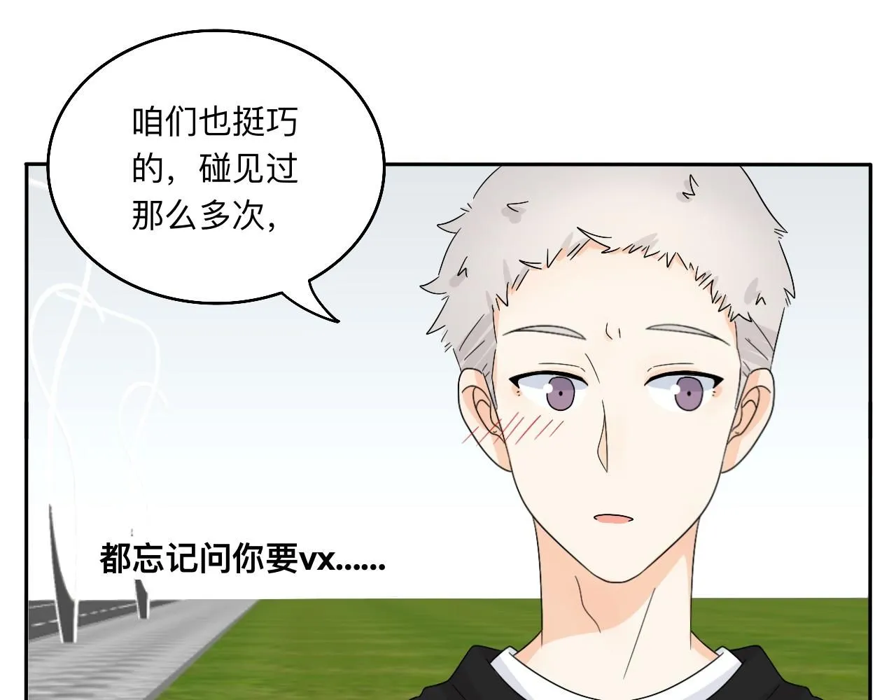 第28话 夏瑜 第19页