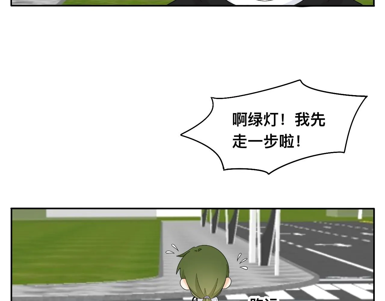 第28话 夏瑜 第20页