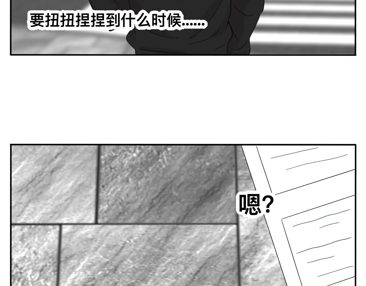第28话 夏瑜 第23页