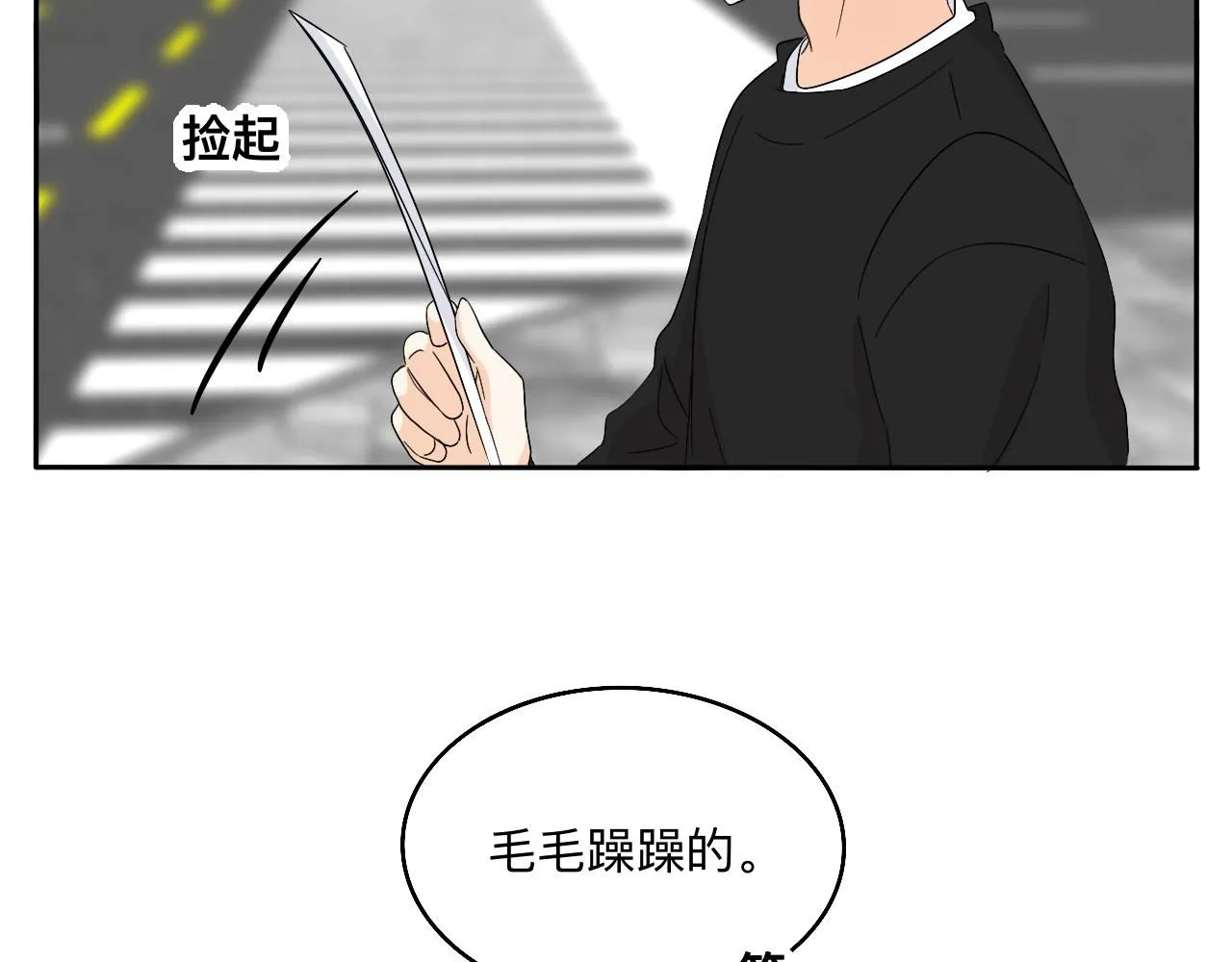 第28话 夏瑜 第25页