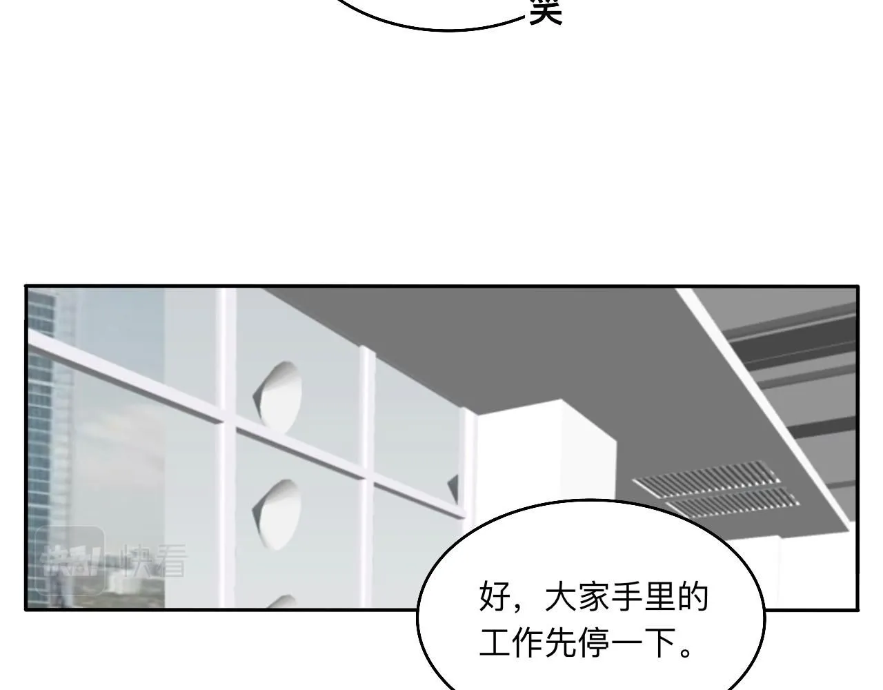 第28话 夏瑜 第26页