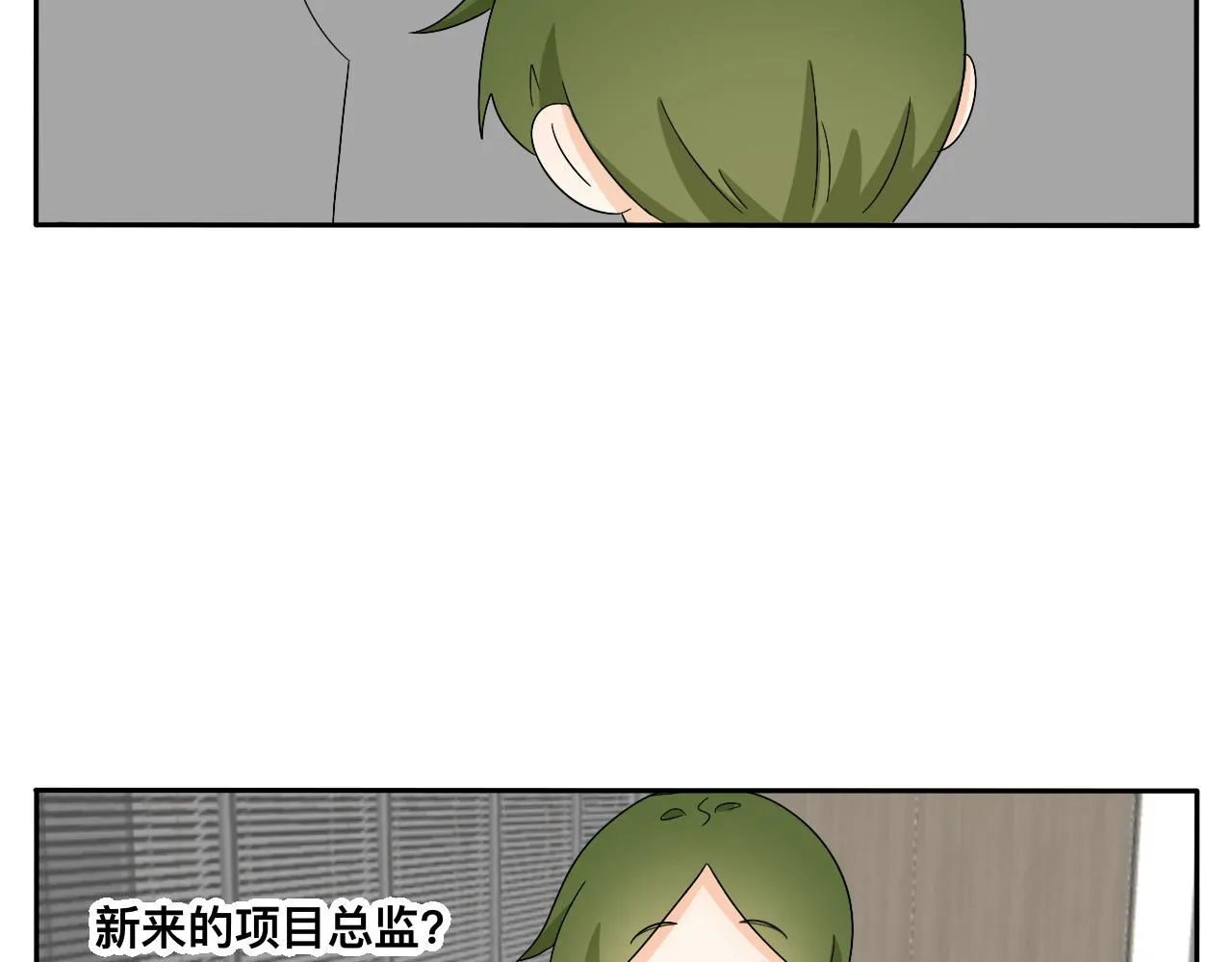 第28话 夏瑜 第31页