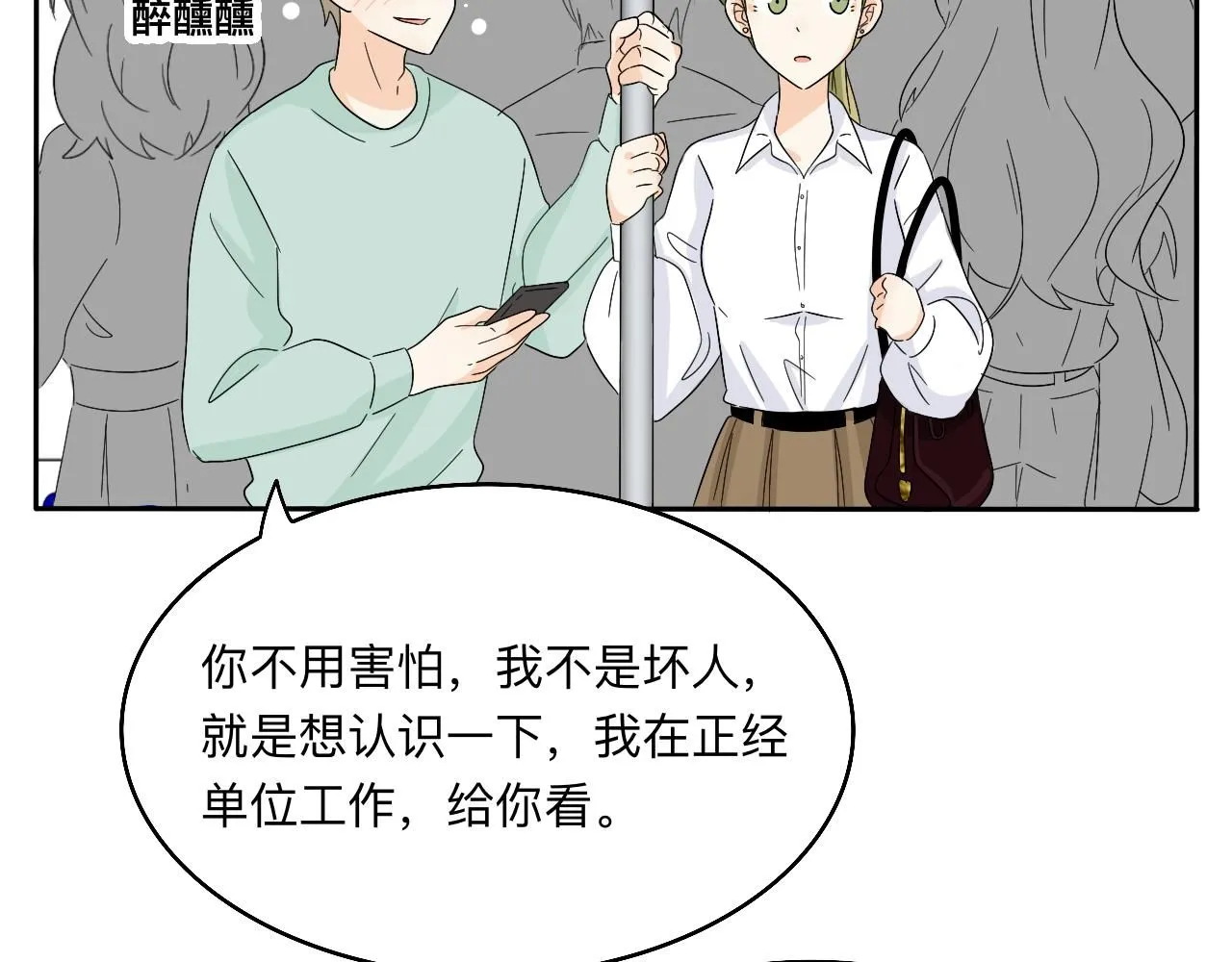 第28话 夏瑜 第40页