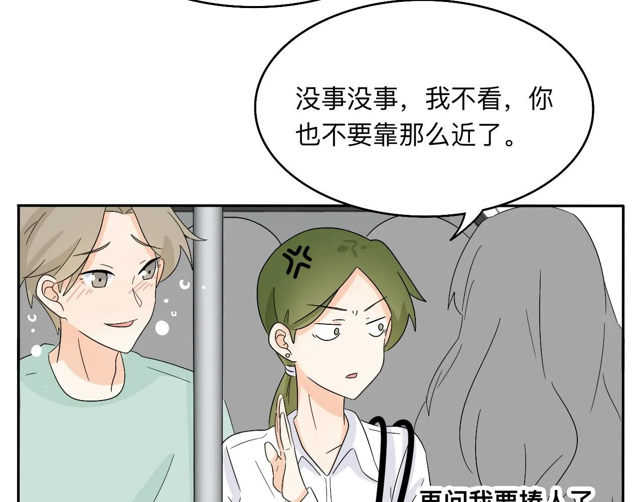 第28话 夏瑜 第41页