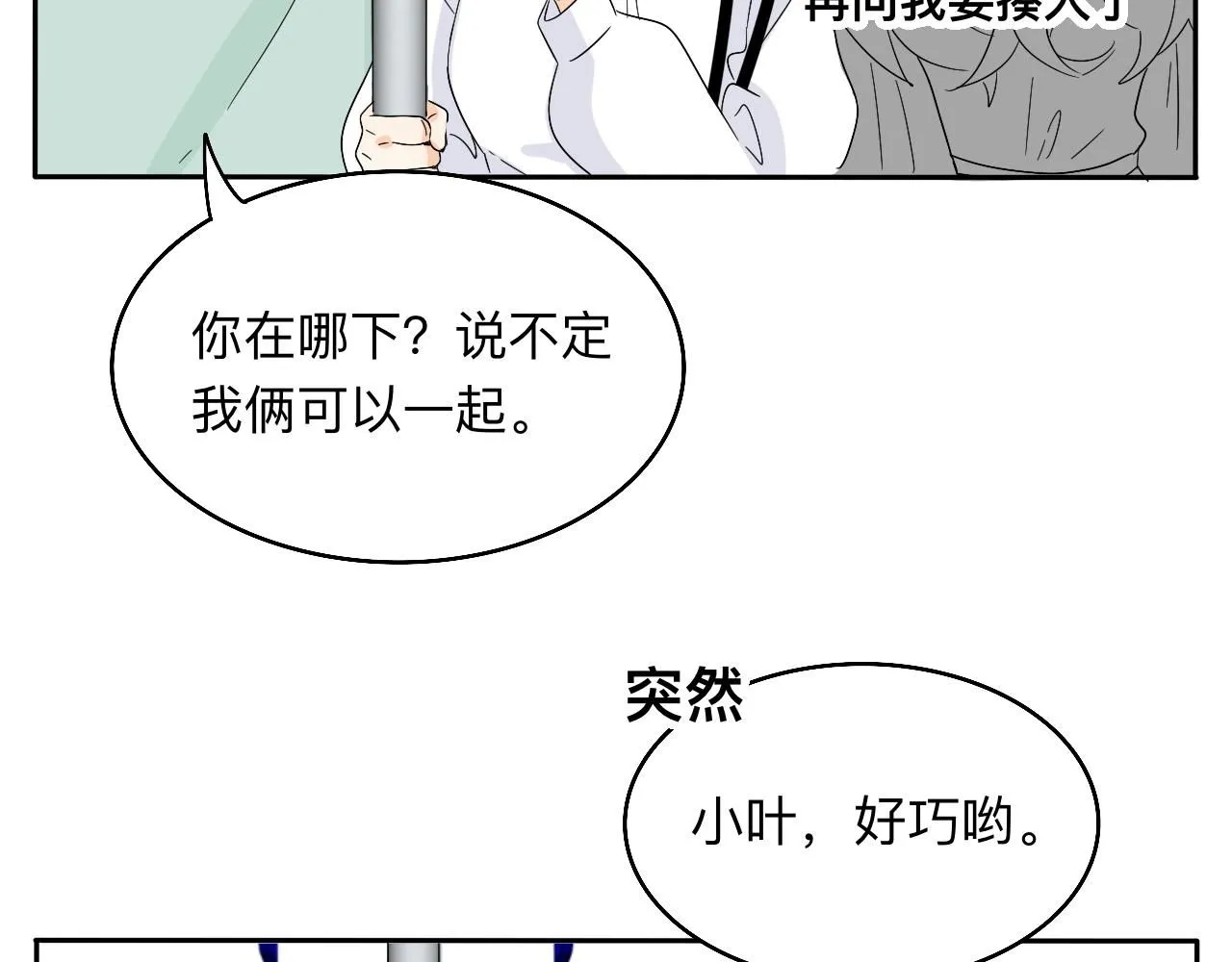 第28话 夏瑜 第42页