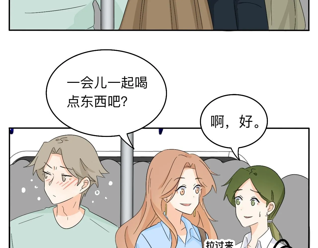 第28话 夏瑜 第44页