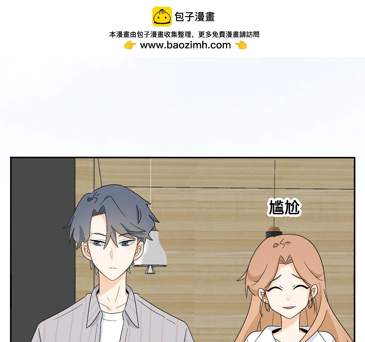 慢慢来是一种诚意 第2页
