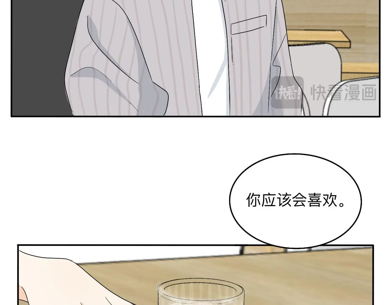 慢慢来是一种诚意 第9页