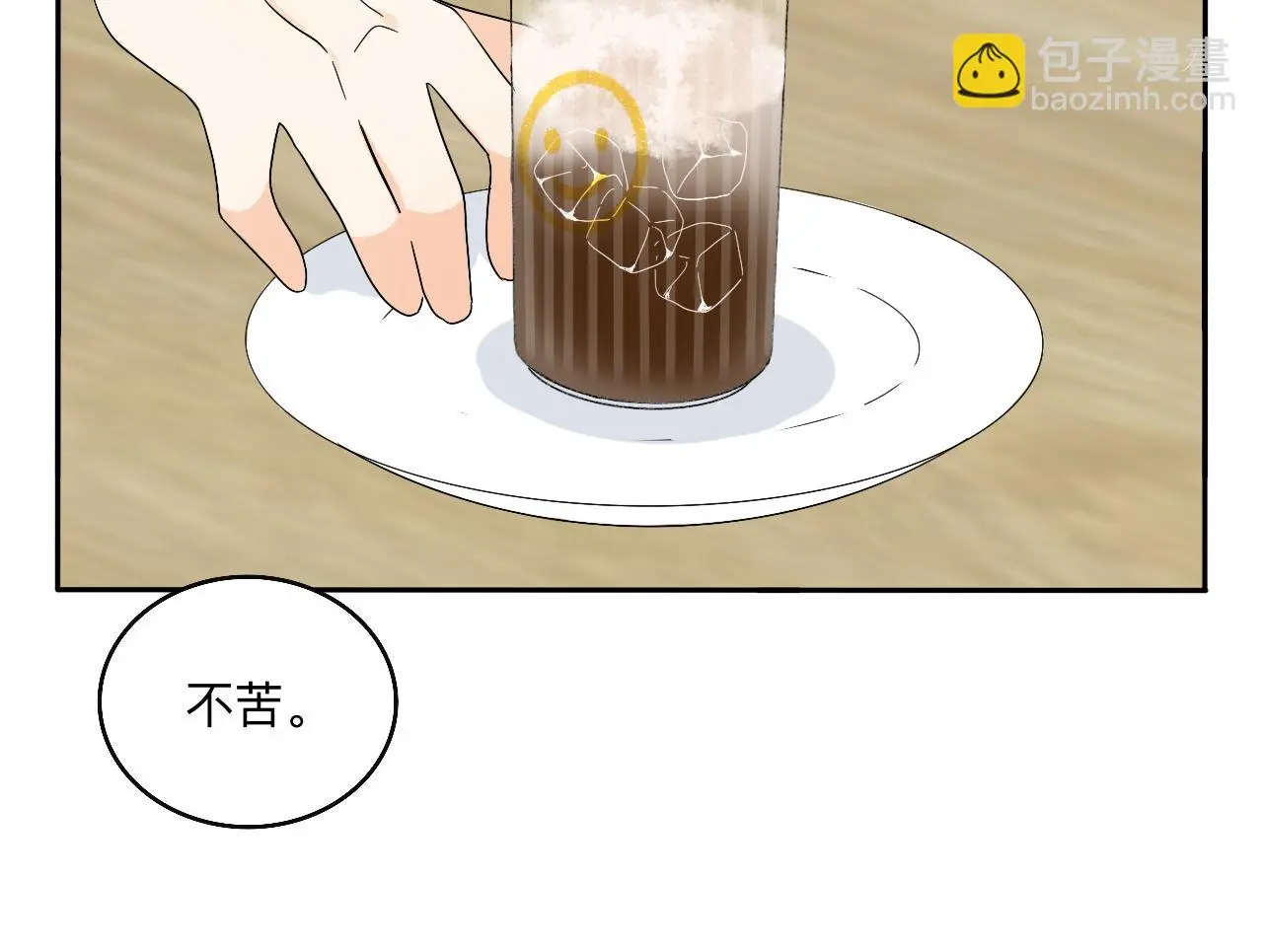 慢慢来是一种诚意 第10页
