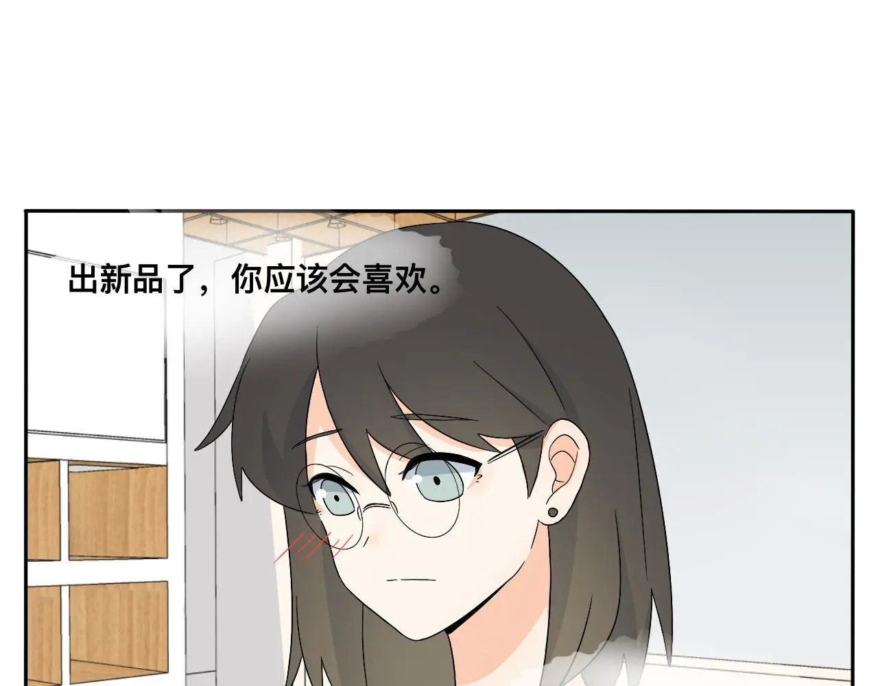 慢慢来是一种诚意 第11页