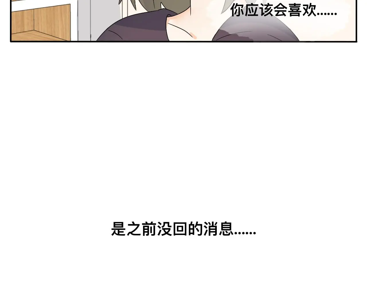 慢慢来是一种诚意 第12页