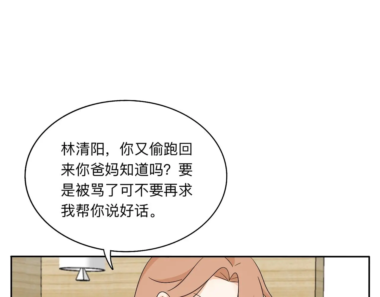 慢慢来是一种诚意 第13页