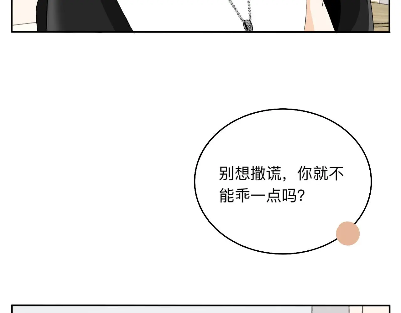 慢慢来是一种诚意 第17页