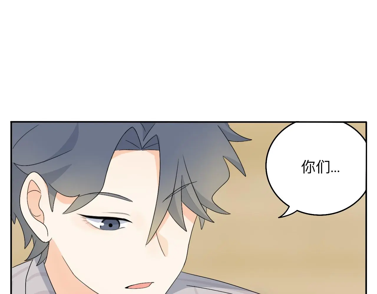 慢慢来是一种诚意 第22页