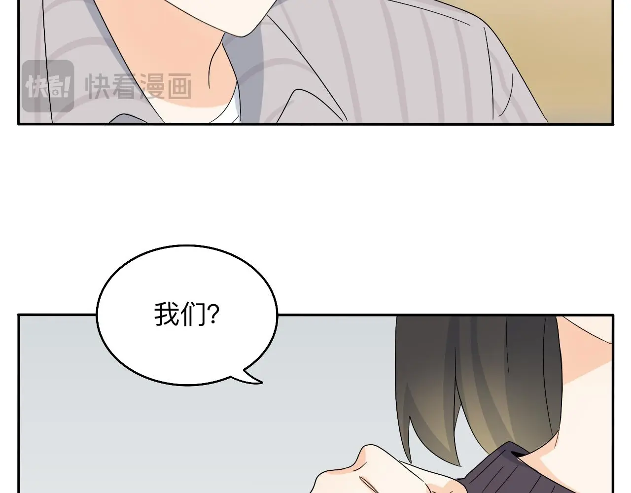 慢慢来是一种诚意 第23页