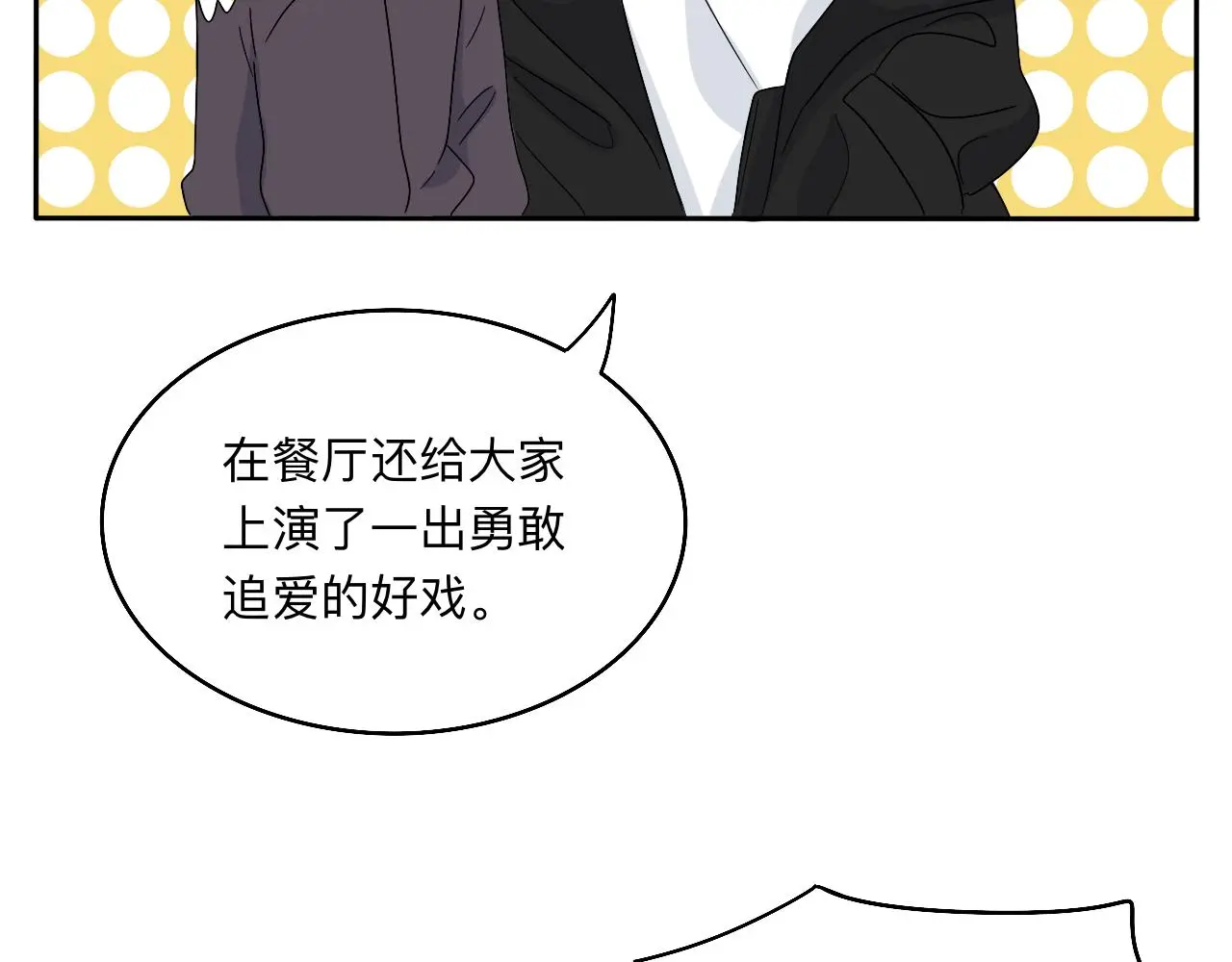 慢慢来是一种诚意 第26页