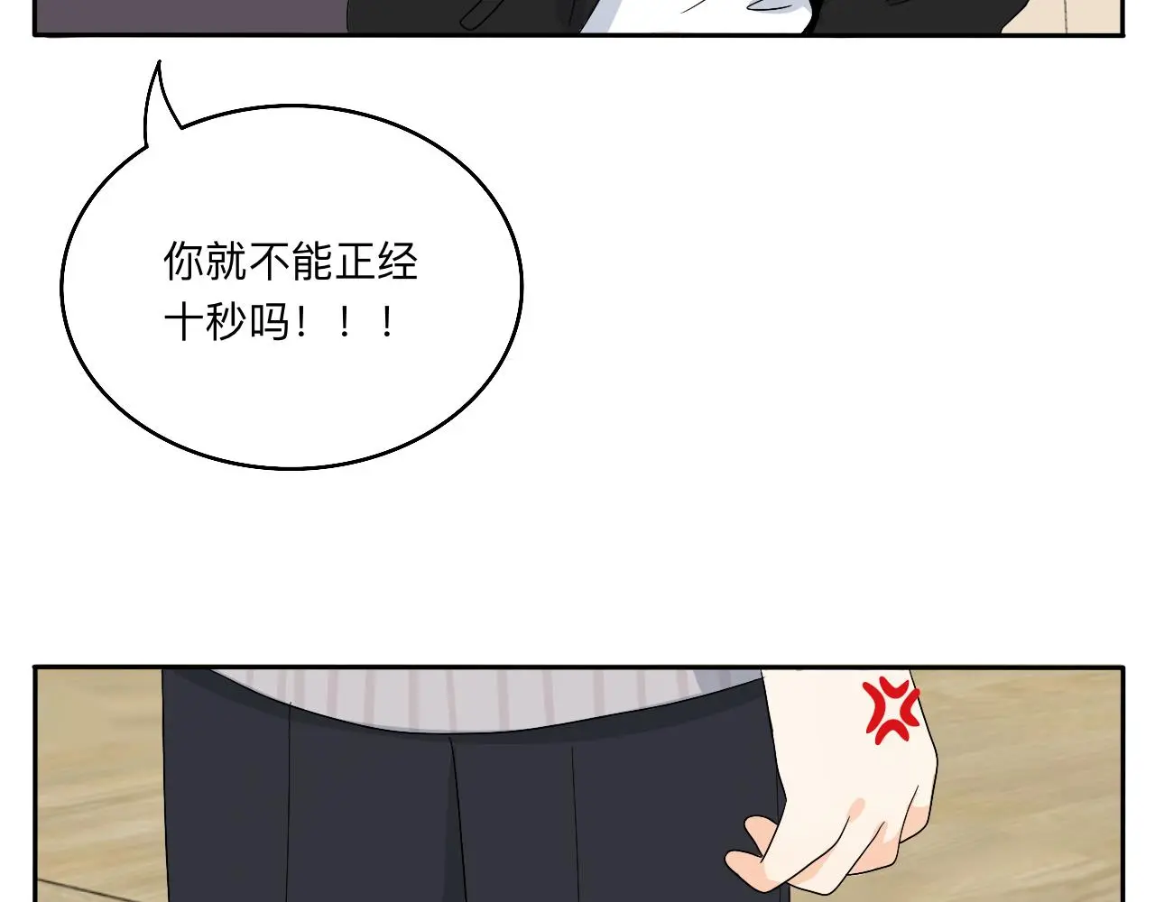 慢慢来是一种诚意 第28页