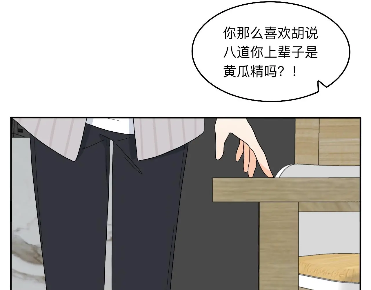 慢慢来是一种诚意 第30页