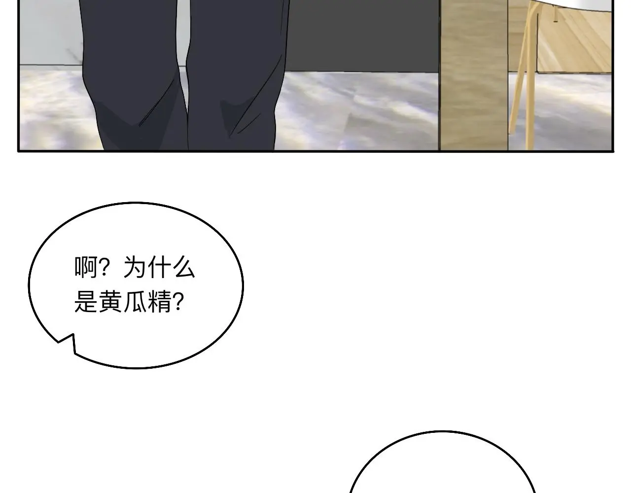 慢慢来是一种诚意 第31页
