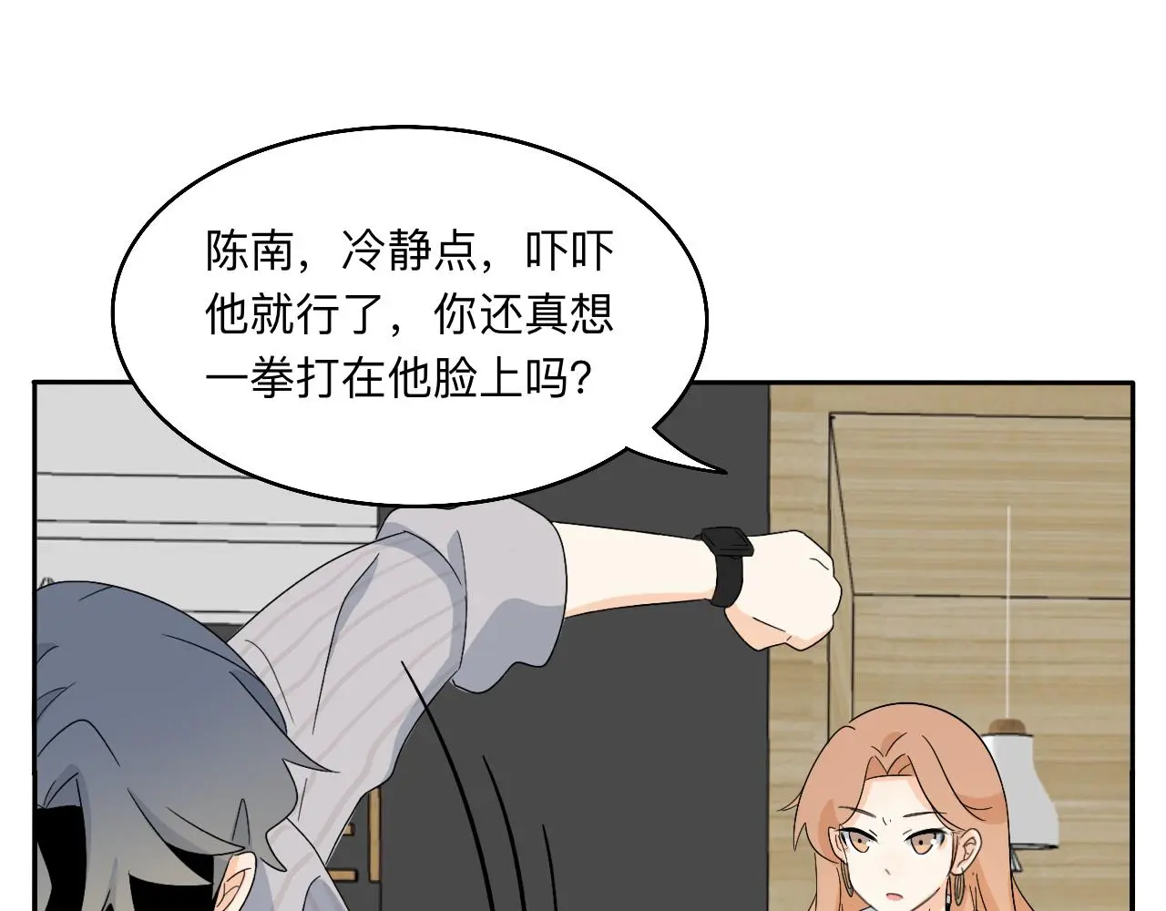 慢慢来是一种诚意 第40页