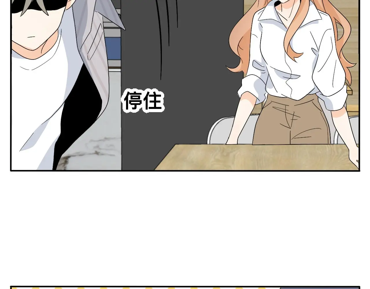 慢慢来是一种诚意 第41页