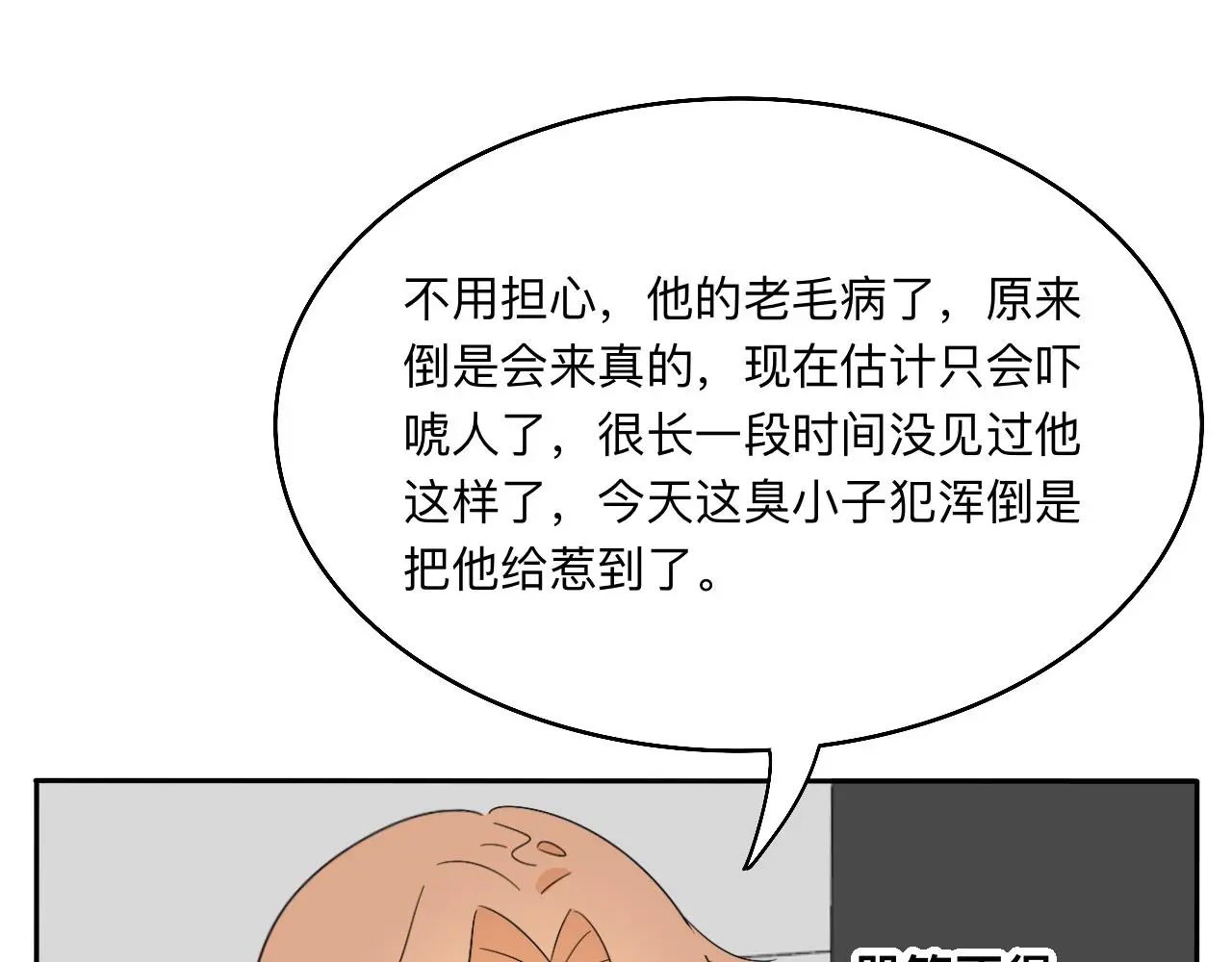 慢慢来是一种诚意 第48页