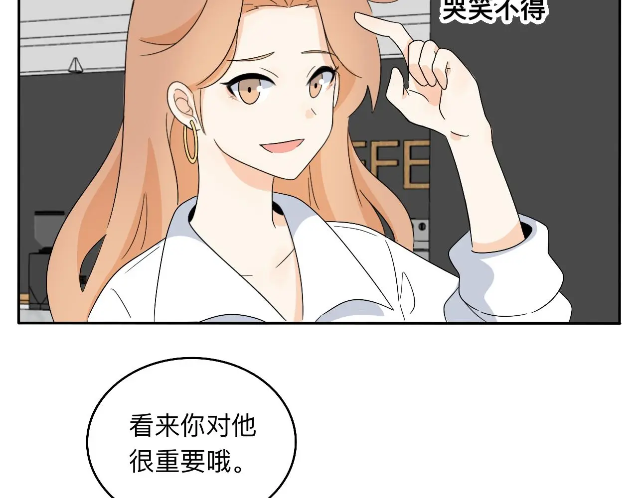 慢慢来是一种诚意 第49页