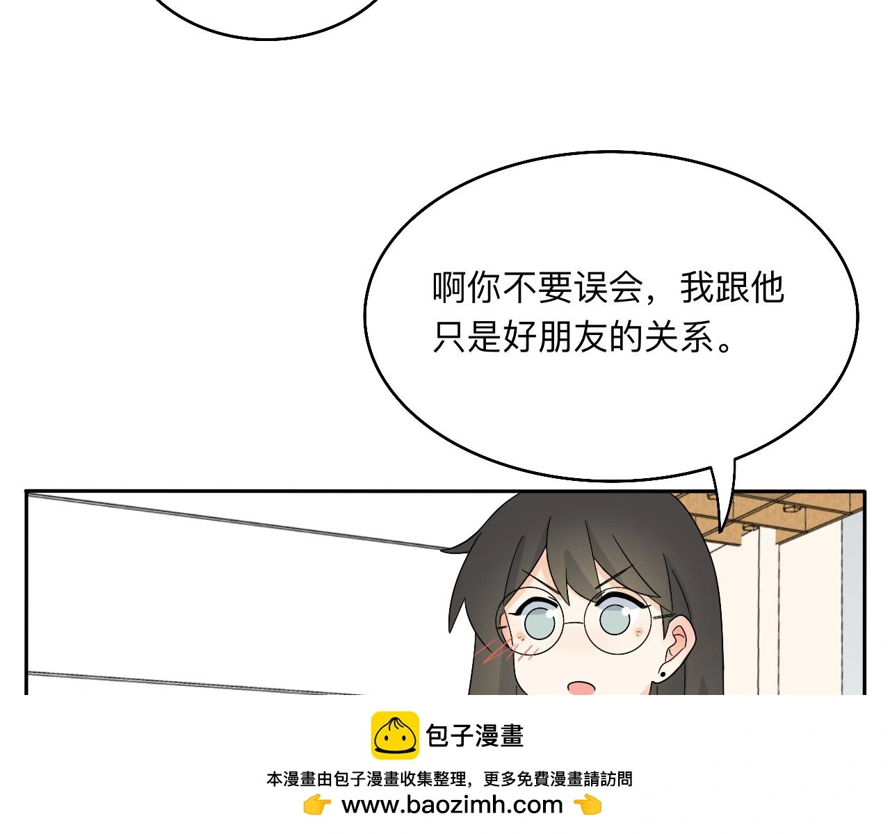 慢慢来是一种诚意 第50页