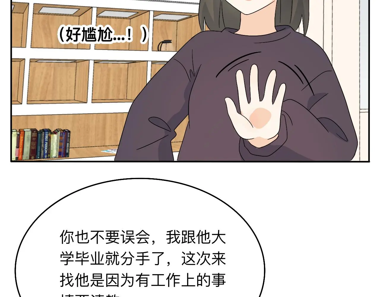 慢慢来是一种诚意 第51页