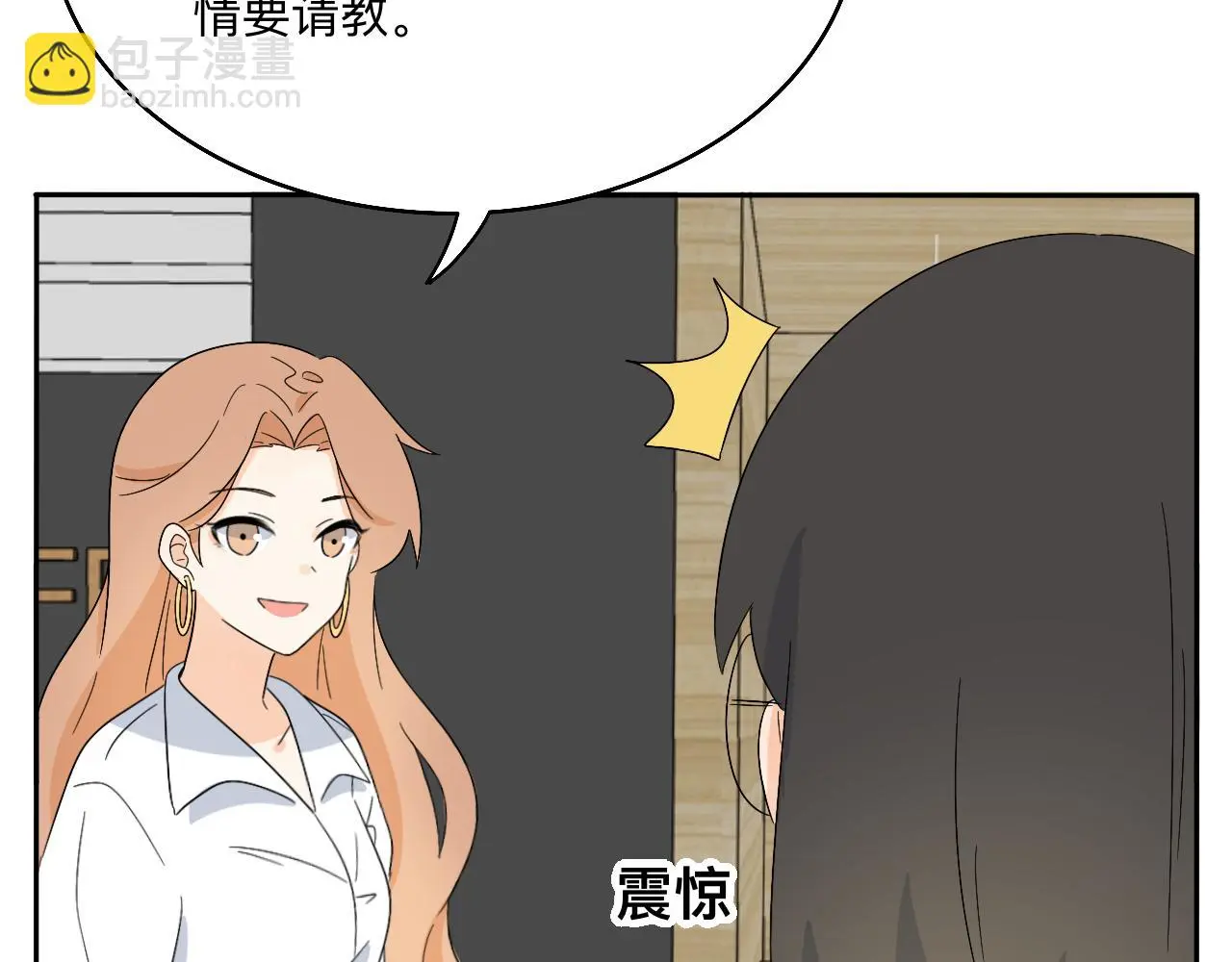慢慢来是一种诚意 第52页