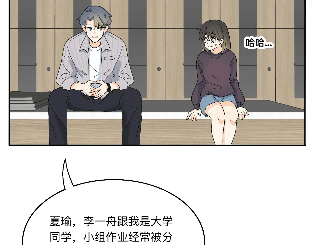 慢慢来是一种诚意 第60页