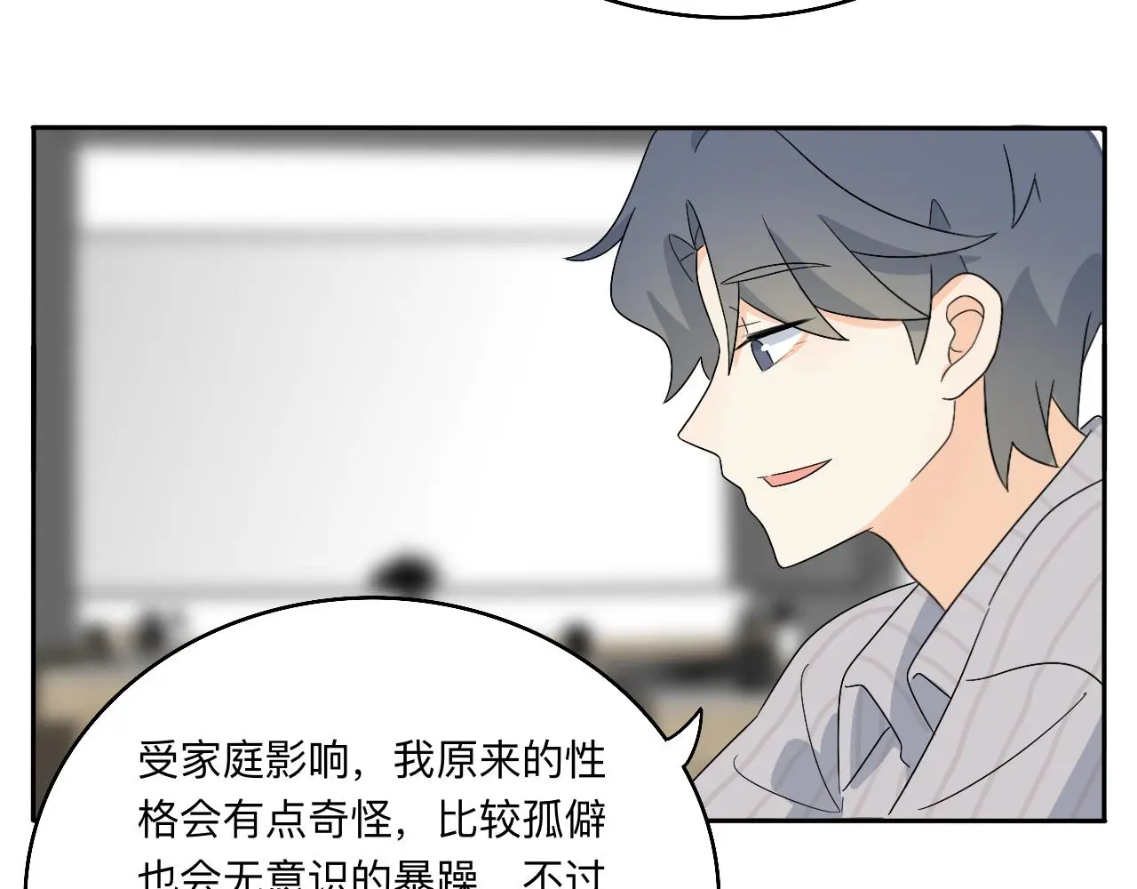 慢慢来是一种诚意 第62页