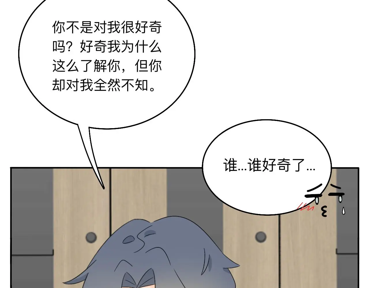 慢慢来是一种诚意 第65页