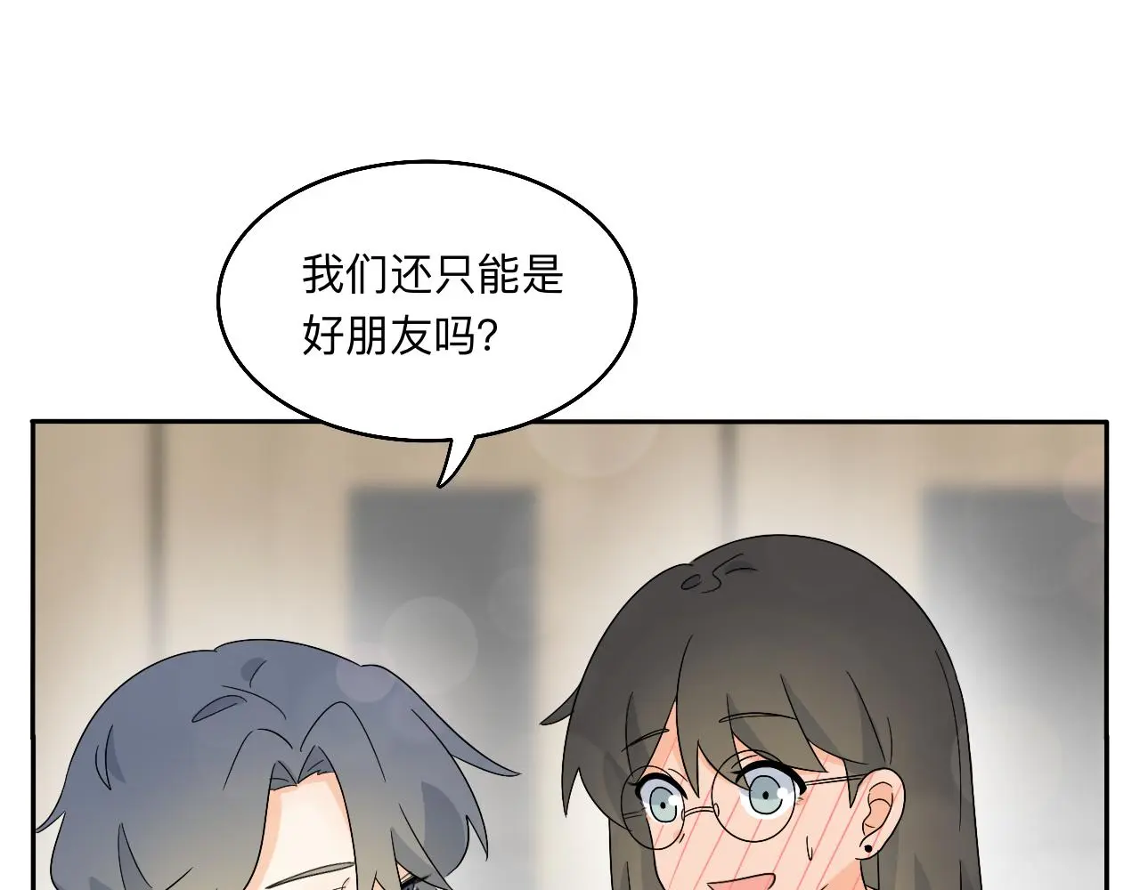 慢慢来是一种诚意 第74页