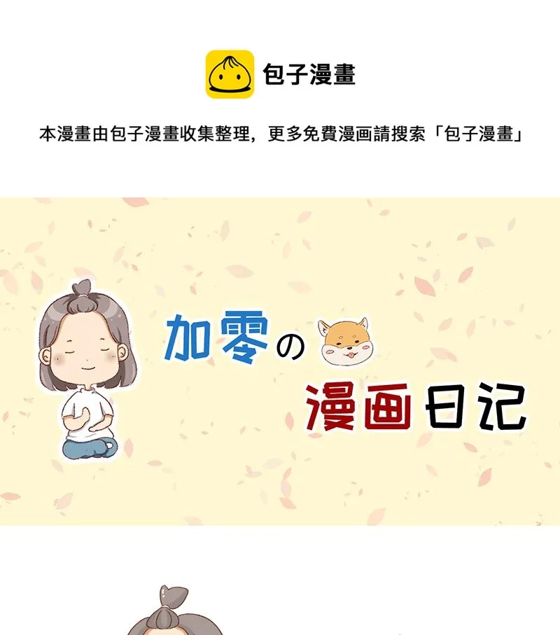 做一个上进的孩子~ 第1页
