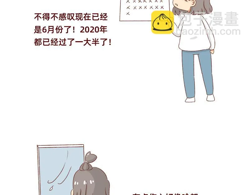 做一个上进的孩子~ 第3页