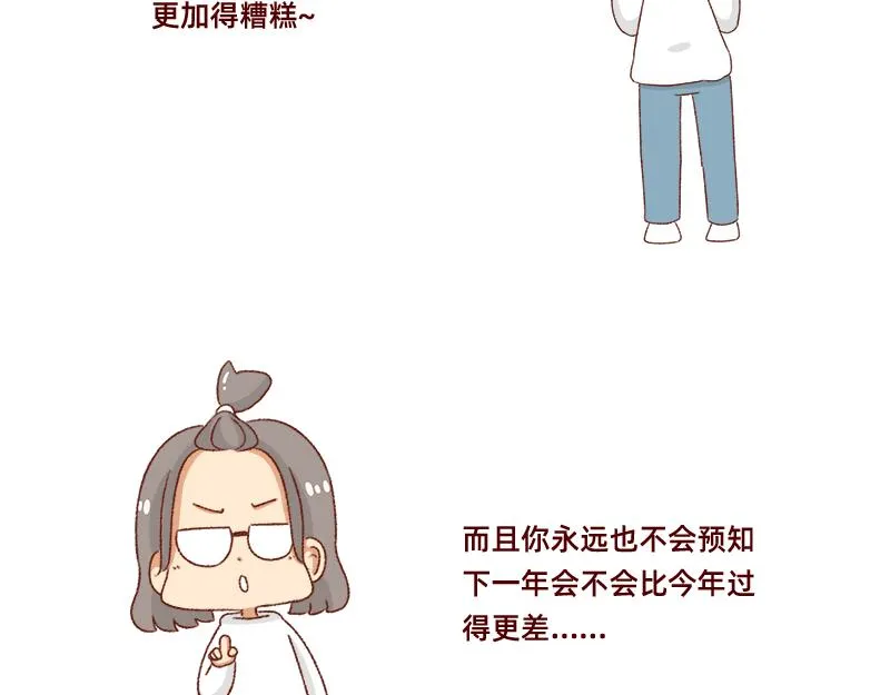 做一个上进的孩子~ 第5页