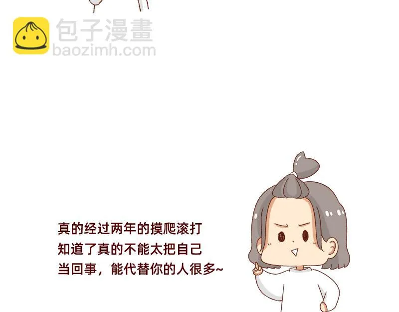 做一个上进的孩子~ 第6页