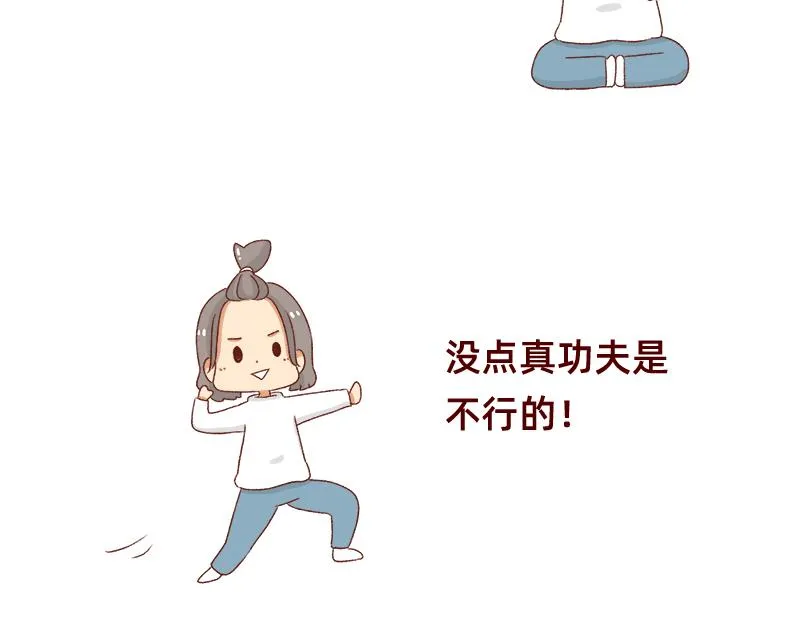 做一个上进的孩子~ 第7页