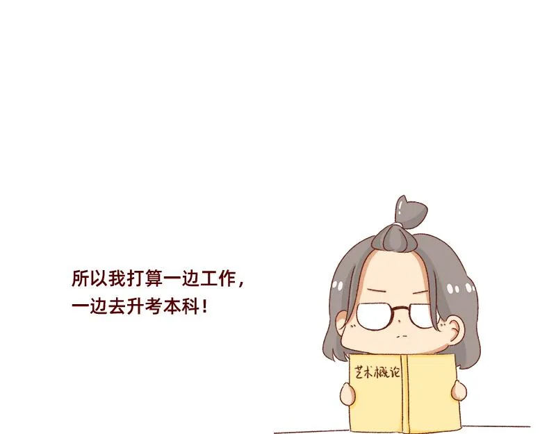 做一个上进的孩子~ 第8页