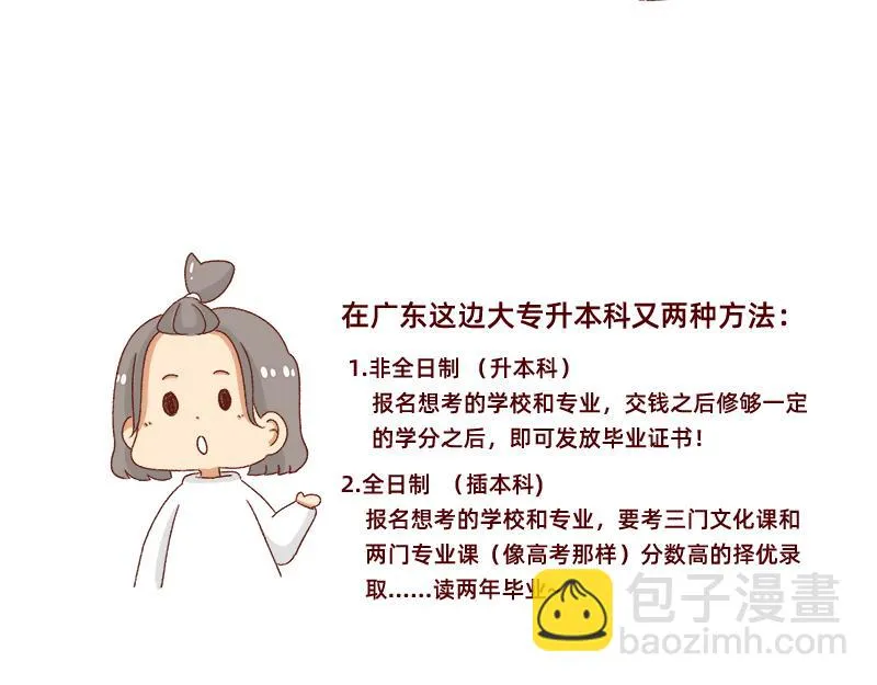 做一个上进的孩子~ 第9页