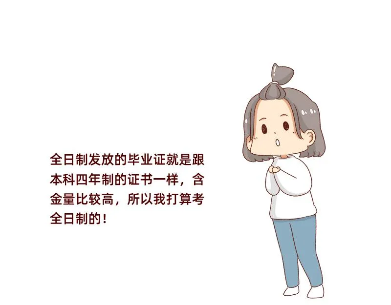 做一个上进的孩子~ 第10页